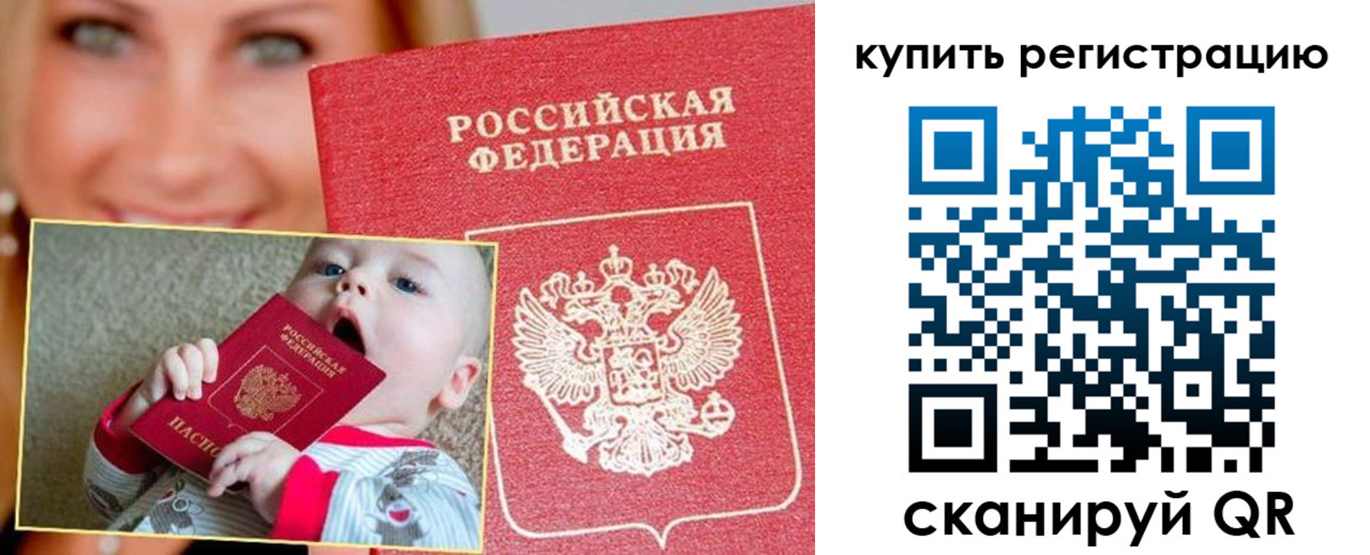 прописка в квартире в Волгореченске