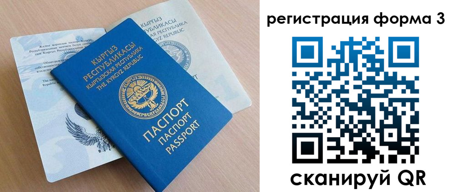 временная регистрация недорого в Волгореченске