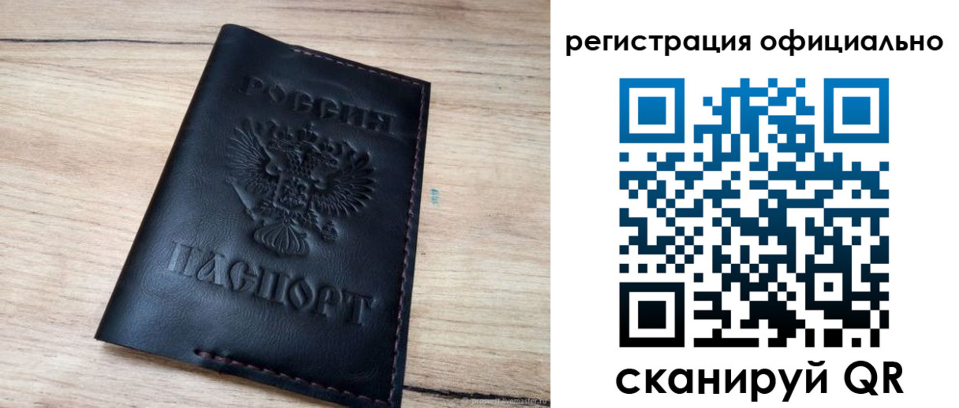 временная регистрация недорого в Волгореченске