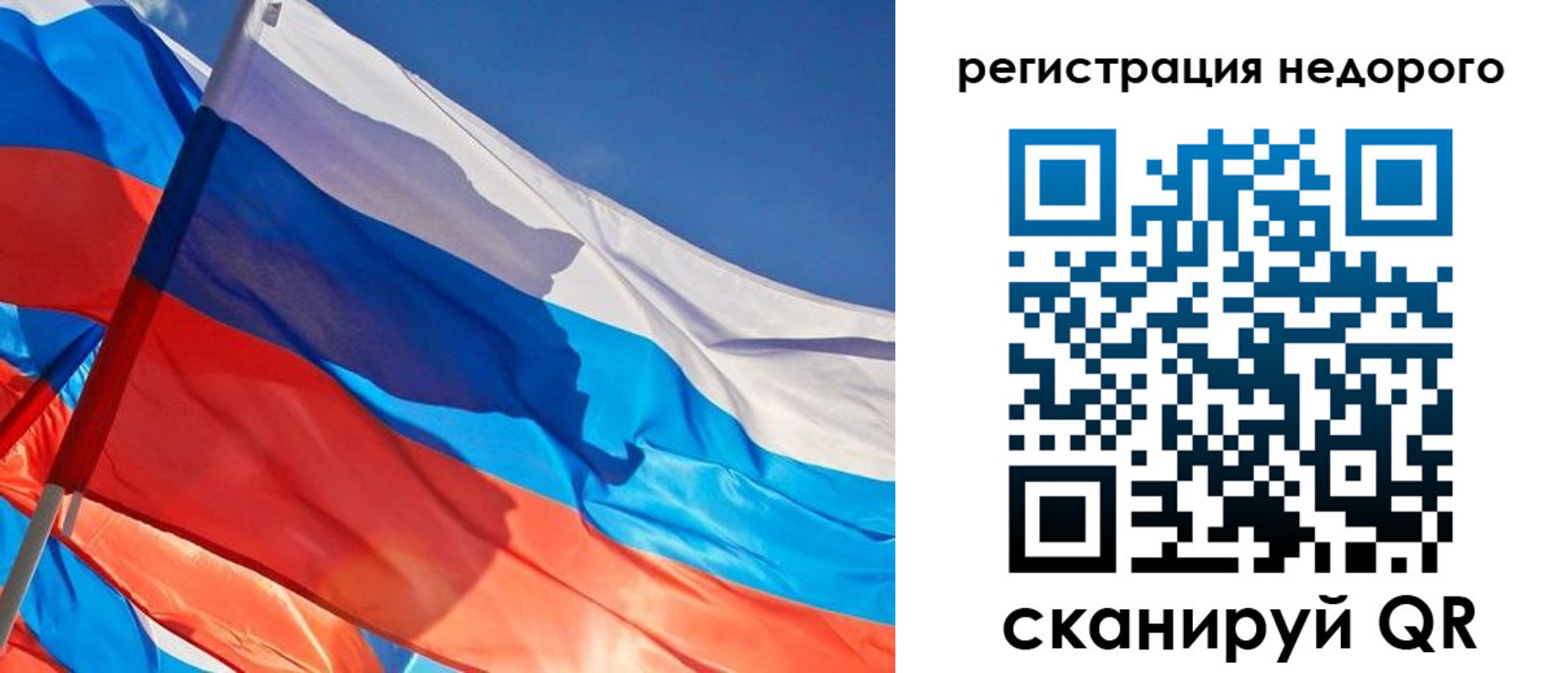 прописка ребенка в Волгореченске