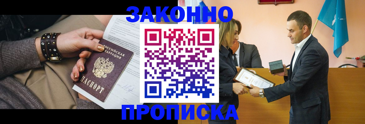 временная регистрация в Волгореченске