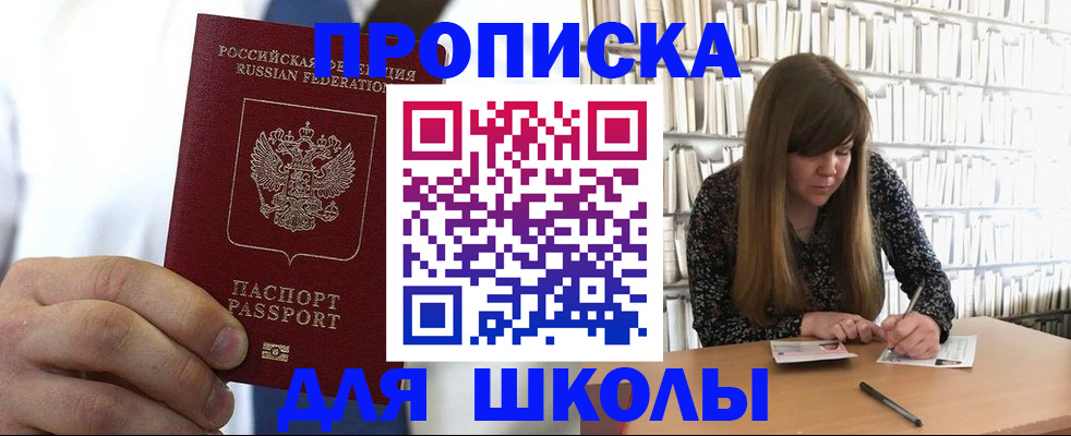 прописка регистрация в Волгореченске