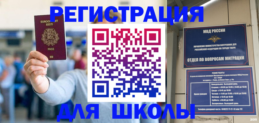регистрация для дет. сада в Волгореченске