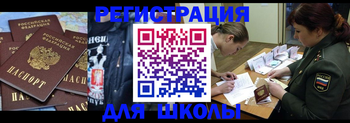прописка в квартире в Волгореченске