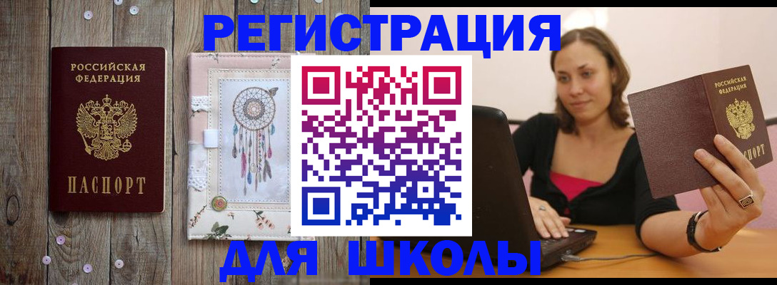 прописка регистрация в Волгореченске